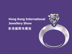 香港国际珠宝展览会