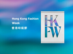 香港时装节