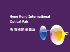 香港国际眼镜展