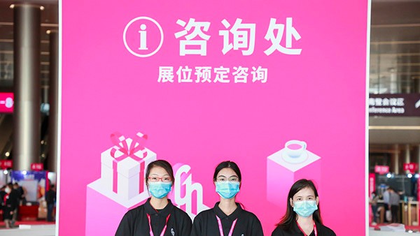 第二十九届中国（深圳）国际礼品及家居用品展览会