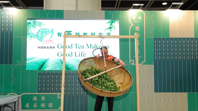 香港国际茶展