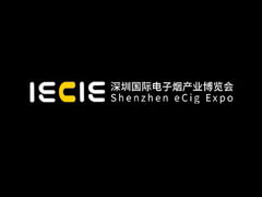 2021深圳国际电子烟产业博览会（IECIE电子烟展）